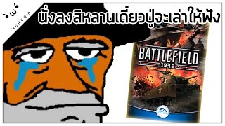 กาลครั้งหนึ่งกับเกมที่เรารัก