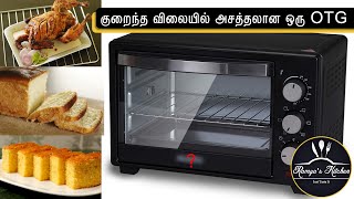 குறைவான விலையில் தரமான OTG | Best Budget OTG oven in india | 25L OTG Review | OTG review in Tamil