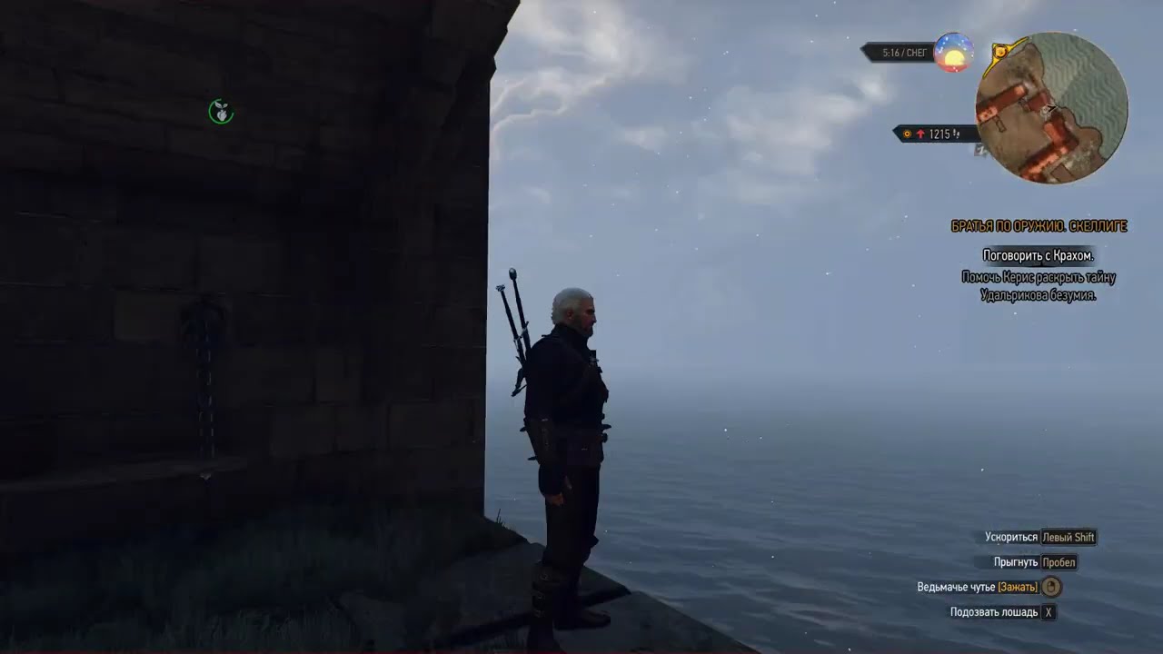 The Witcher 3 Wild Hunt Острова Скелиге Каэр Альмхульт   главарь банды повержен