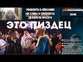 Забэ смотрит VERSUS PLAYOFF: Miles VS Alphavite (САМОЕ ИНТЕРЕСНОЕ)