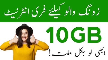 Zong Free 10gb Internet New Working Code 2019 | zong free internet 2019 100% proof by pyf tech