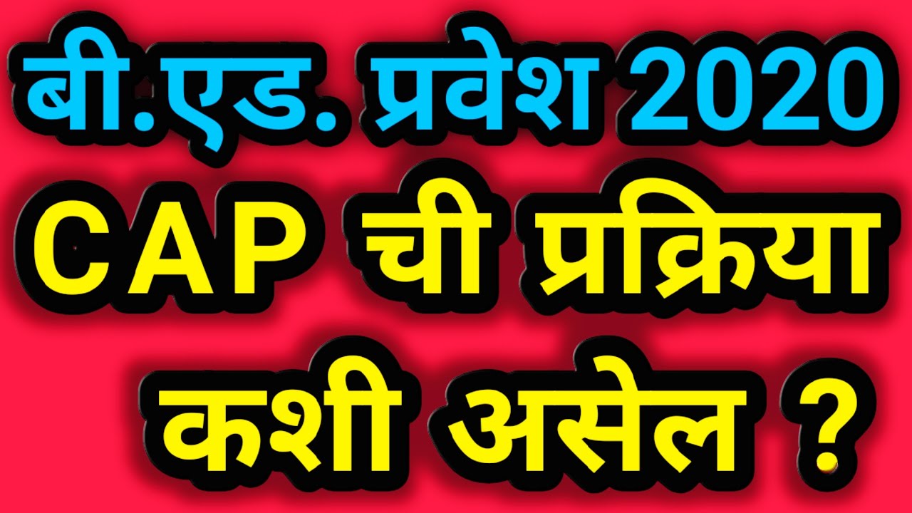 B. Ed admission 2020CAP processb ed college admissionb ed course