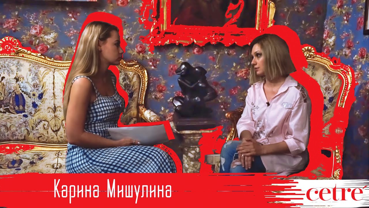 Карина мишулина голые фото