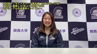 白岩優奈インタビュー 21 1 18 フィギュアスケートyoutube 動画blog