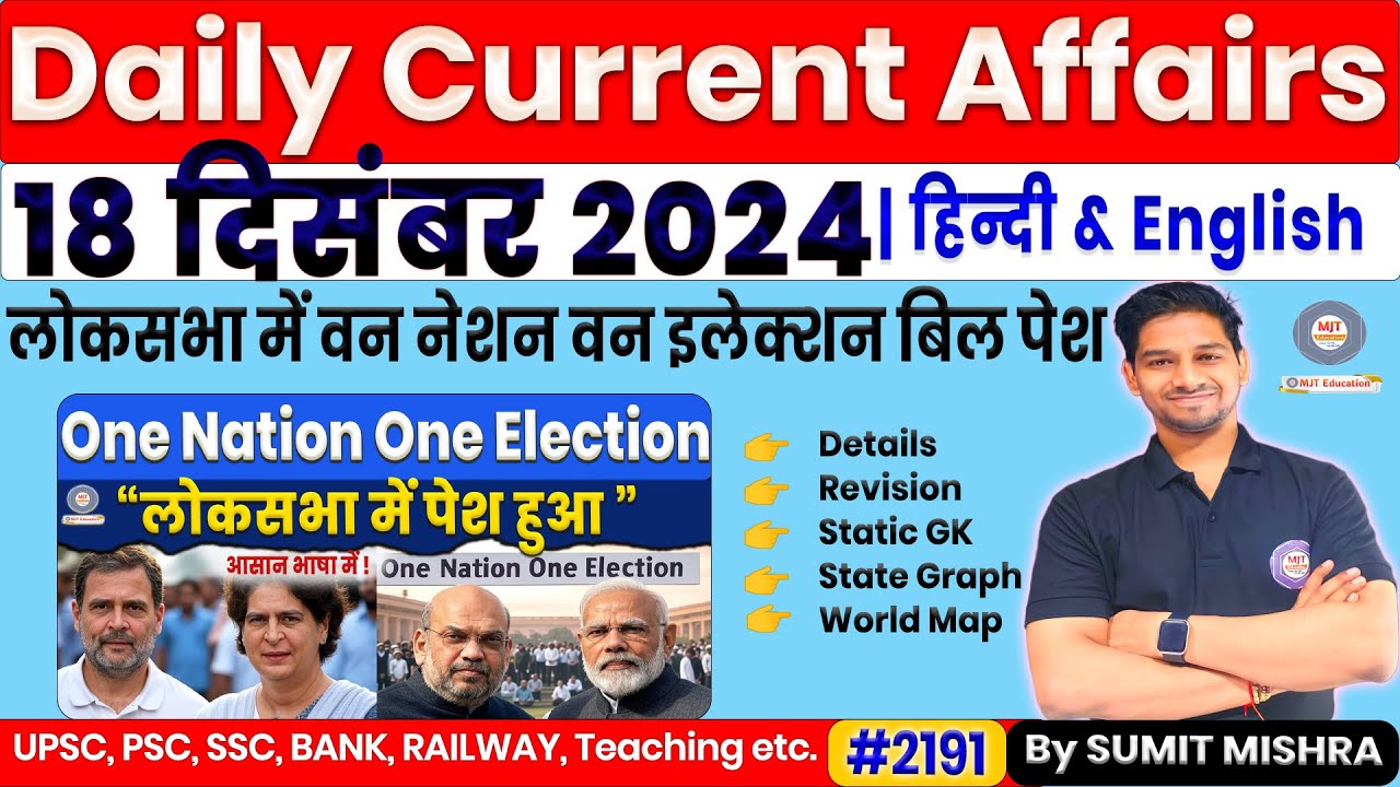 18 December Current Affairs 2024 | Current Affairs Today, Daily Current ...