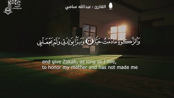 محاكاة للشيخ علي جابر بصوت القارئ : عبدالله سامي