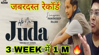 HO NA JUDA SONG RECORD PAWANDEEP RAJAN | HO NA JUDA 1 MILLION VIEWS IN 3 WEEKS | 1.3 M VIEWS NOW 🔥