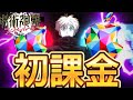 【#ファンパレ】最強の五条悟を手に入れる為に納税してきました★【