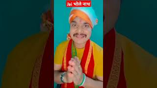 Shiv pujab sabanwa mai🙏🚩😱🤪😝#bhakti #bhojpuri #shortfeed #viralvideo #trendingvideo #ytshortsvideo