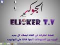 كروس فاير تهيس الجديده بشكل جديد 2018