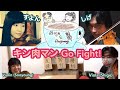キン肉マン Go Fight!  ゴー!ゴー!マッスル!