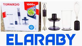 تجربتى مع هاند بلندر تورنيدو من توشيبا العربى 🤔 سعره/ وعيوبه/ومميزاته TORNADO Hand Blender 1000Wat