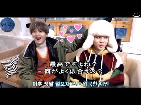 【BTS日本語字幕】ジミンにメロメロなユンギ。