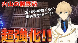 【Ark Genesis】火山の製鉄所、要塞にしてもいい？【岸堂天真/ホロスターズ】