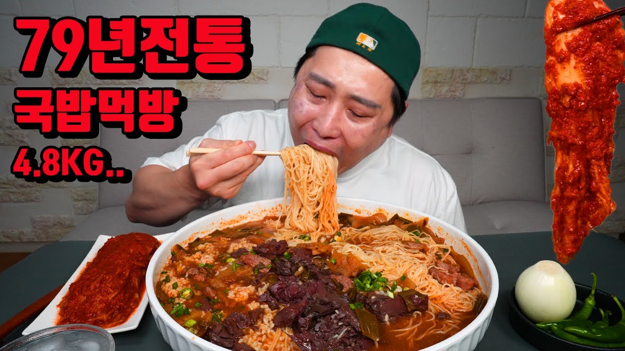 79년 전통 국일따로국밥 특 대짜 소면 밥 힘대로 넣고 국밥 먹방 Seonji clotted blood from slaughtered cow and Rice Soup mukbang