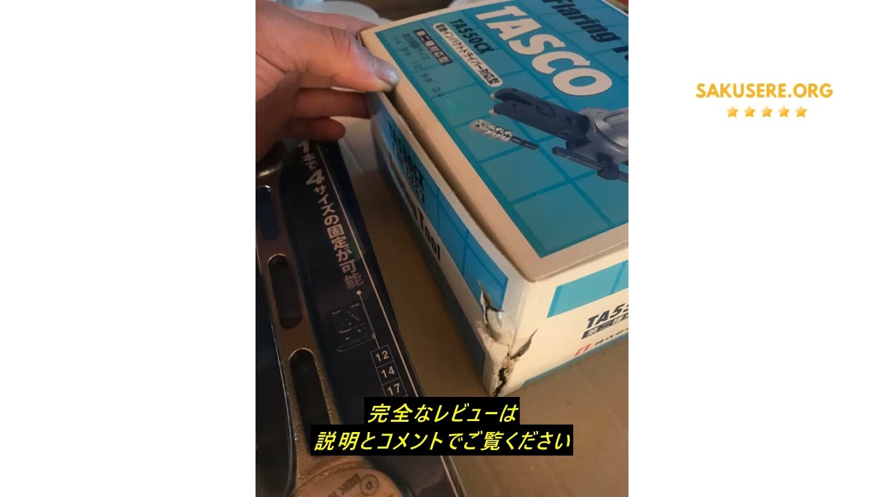 レビュー イチネンTASCO 電動インパクトドライバ対応フレアツール