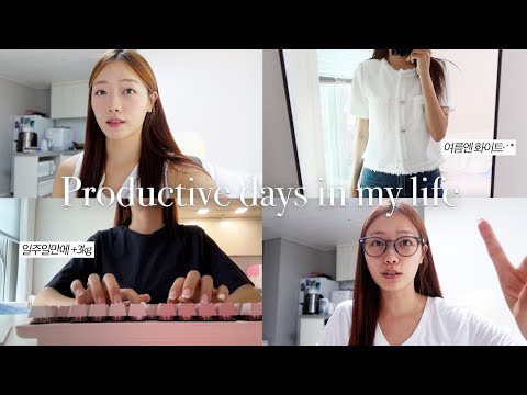 정신 똑바로 차려야되는 프리랜서 일상 브이로그 | 근데 이제 썰을 곁들인 | 일과 공부 사이 | 꾸준히 일기 쓰기!