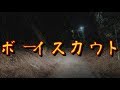 【怖い話】｢おい！｣　女の人の太い声が聞こえました…みんなで辺りを見ても、女の人はいません…【恐怖デスク】