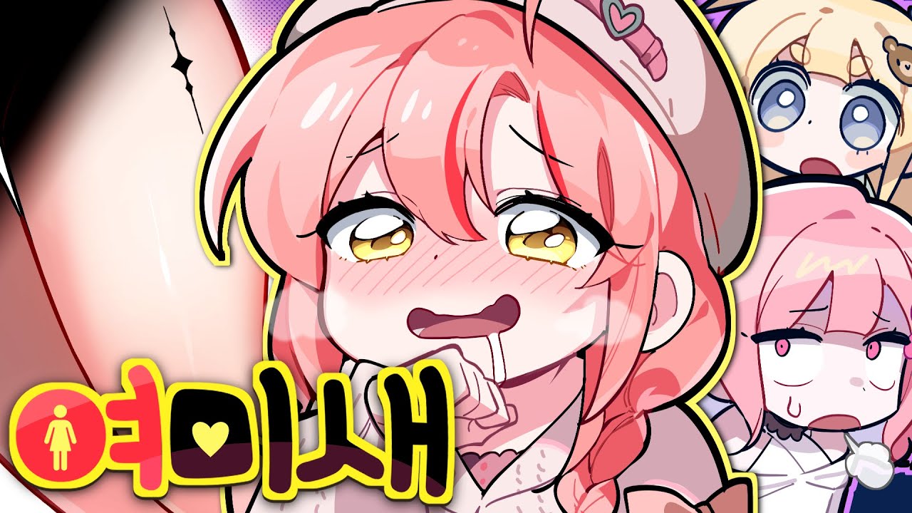 치지직에서 '여미새'로 유명한 여자 버튜버 🔥