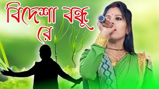 Uttar Banglar Gourab Hamar | বিদেশা বন্ধু রে | Krishna Sura@ShantiKirtanFolk