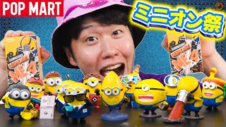 POP MART Gong Studio 1/8 怪盗グルーのミニオン グルー 楽天市場 