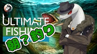【Ultimate Fishing Simulator】朝？？釣りでおはようからいってらっしゃいまで【白蛇ジゼル】