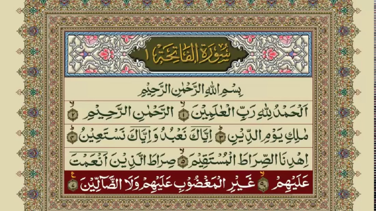 Tilawat E Quran Para 1 With Urdu Tarjuma Youtube