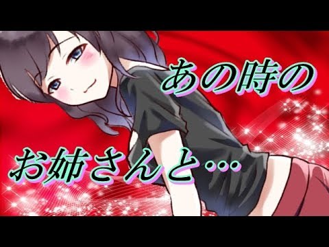 【ASMR】【男性向け】ねぇ？お姉さんの家で乾杯しない？【イヤホン推奨】