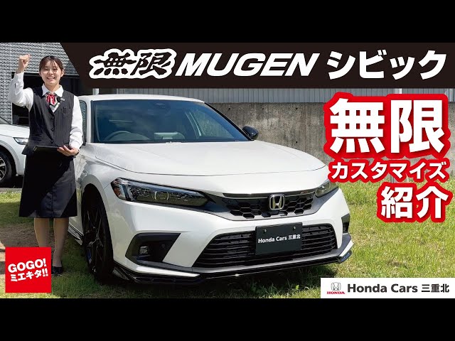 車の販売店用ポスター ホンダ シビック 無限仕様 EGシリーズ 車の販売店用ポスター ホンダ シビック 無限仕様 EGシリーズ 無限