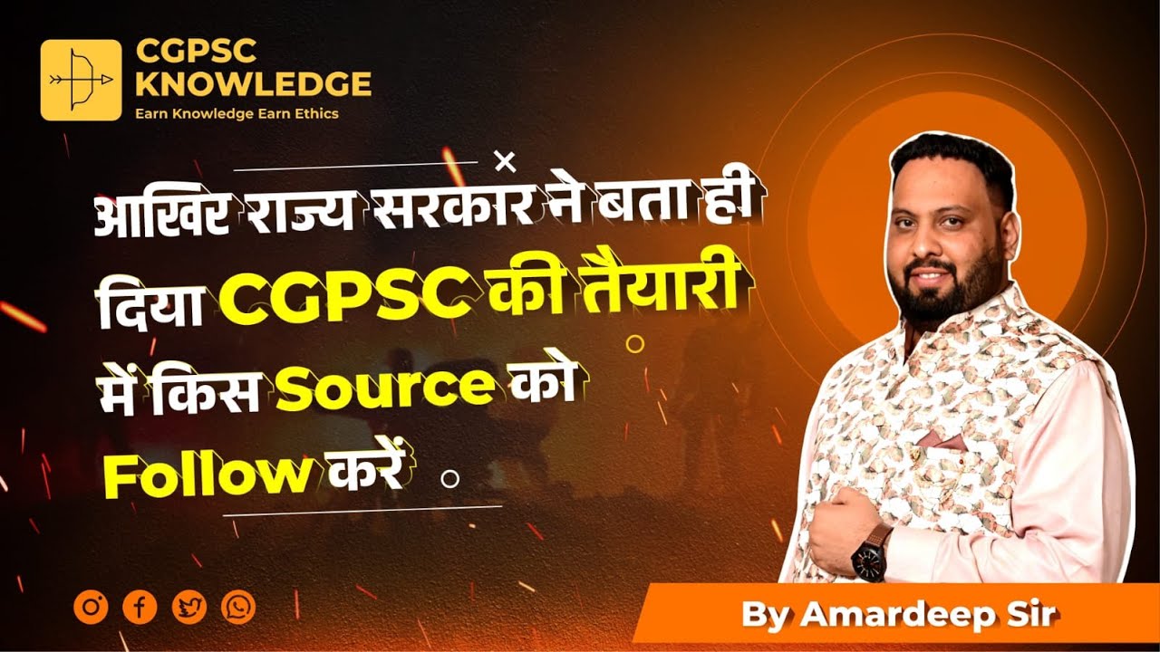 CGPSC की तैयारी इन SOURCE से करें || COMPLETE DETAIL || CG CULTURE यहां से पढ़े || CGPSC 2024