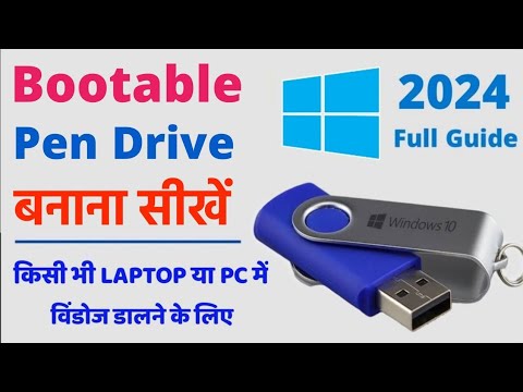 Windows 10 bootable