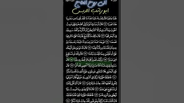 سورة الكهف#قصة_موسى مع الخضر #القرآن_الكريم#القارئ#سعود_الشريم #islam #islamic #quran #qurantilawat