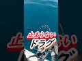 コレが魚の引きなのか？！耐えられないロッドとリール。 #釣りするげん #釣り #メタルジグ #fishing #アウトドア