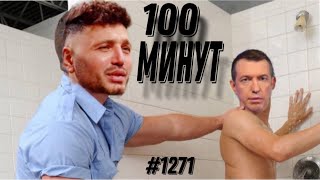 Смерть Либерж -почему молчат её друзья?|Познеру -90 лет|Покушение на Симоньян |