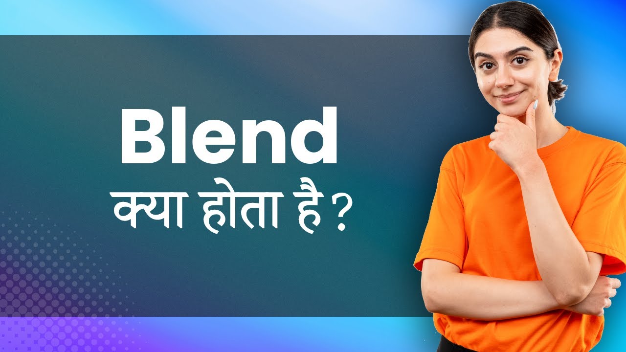 Blend: Hindi Meaning with Examples, Synonyms & Quiz 📚