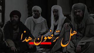 ابو بكر وعيينه ابن حصن / حالات مسلسل عمر بن الخطاب