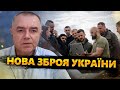 Путін ДОМОВИВСЯ зі США? / Удари по заводах Росії ПОСИЛЯТЬСЯ! / Кораблі НАТО в Україні | СВІТАН