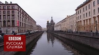 Петербург-Лондон: столицы двух империй. Серия 1 - BBC Russian