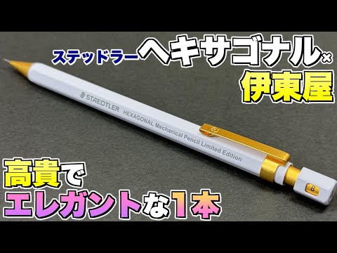 ALLFLEXPLATE ヘキサゴナル STAEDTLER Hexagonal Version 2 - YouTube