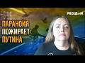 Путин НЕ НА ШУТКУ БОИТСЯ: диктатор видит угрозу ВЕЗДЕ – объясняет Курносова