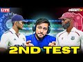 India vs West Indies 2nd TEST Match Day 2 | West Indies Tour Of India | Cricket 24 Live | RtxVivek