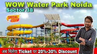 Wow water park / wow water park noida / wow water park ticket price 2024 noida - All Water Slides