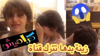 ليش زينه وسيم بدها تترك قناة كراميش