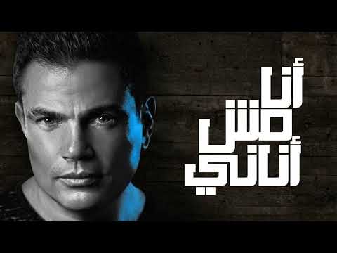 Ana Mosh Anani No Vocals انا مش اناني