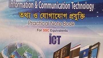 SSC 2025 ICT Practical Khata।