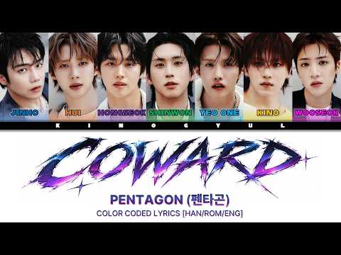 PENTAGON (펜타곤) - 'Coward (겁쟁이)' Color Coded Lyrics [Han/Rom/Eng]