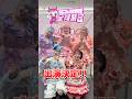 ベビタピフェス‼️全員集合‼️を盛り上げるぞ✨We♡Pの意気込み✨