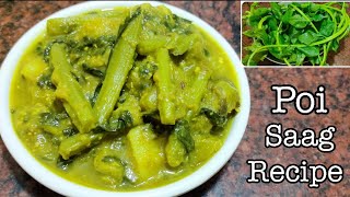 Poi Saag Recipe // Poi saag with mixed Vegetables // Bengali Style Poi Saag Recipe