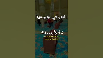 #quran #القرآن_الكريم #استمعوا_وانصتوا_لعلكم_ترحمون #اللهم_صل_وسلم_على_نبينا_محمد #تلاوة_خاشعة