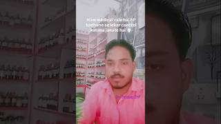 pooja homie clinic research centers unchhar raibareli Dr D.K Maurya DHP DRX SANDEEP pharmacist